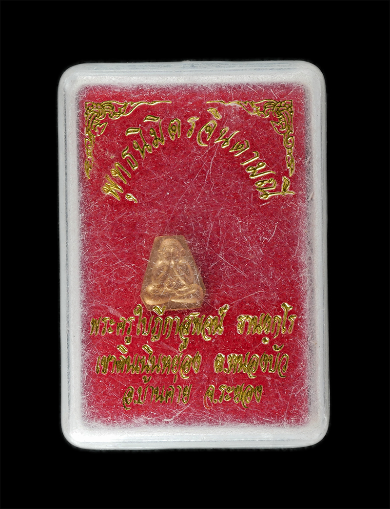 25Sep24 (72)dp.jpg - พระปิดตาสาริกา พระอาจารย์สุพจน์ ฐานังกโร สำนักสงฆ์เขาดินเนินหย่อง ต.หนองบัว อ.บ้านค่าย จ. ระยอง เนื้อทองแดง ตอกโค๊ต มะ หมายเลข 4386 พระสวย มวลสารดี พร [..] | https://kamulet.in.th